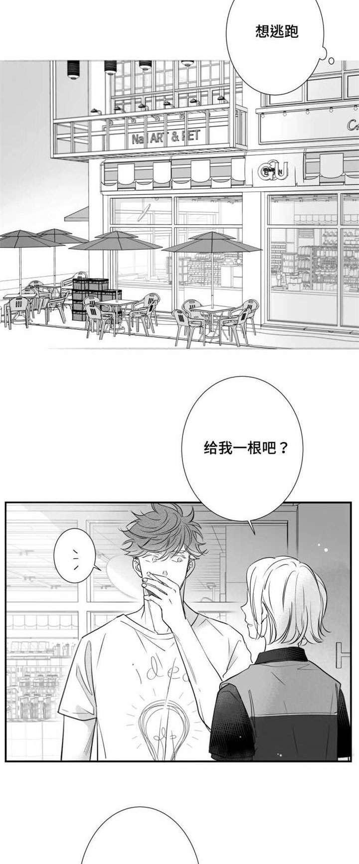 第76章：不在人世5