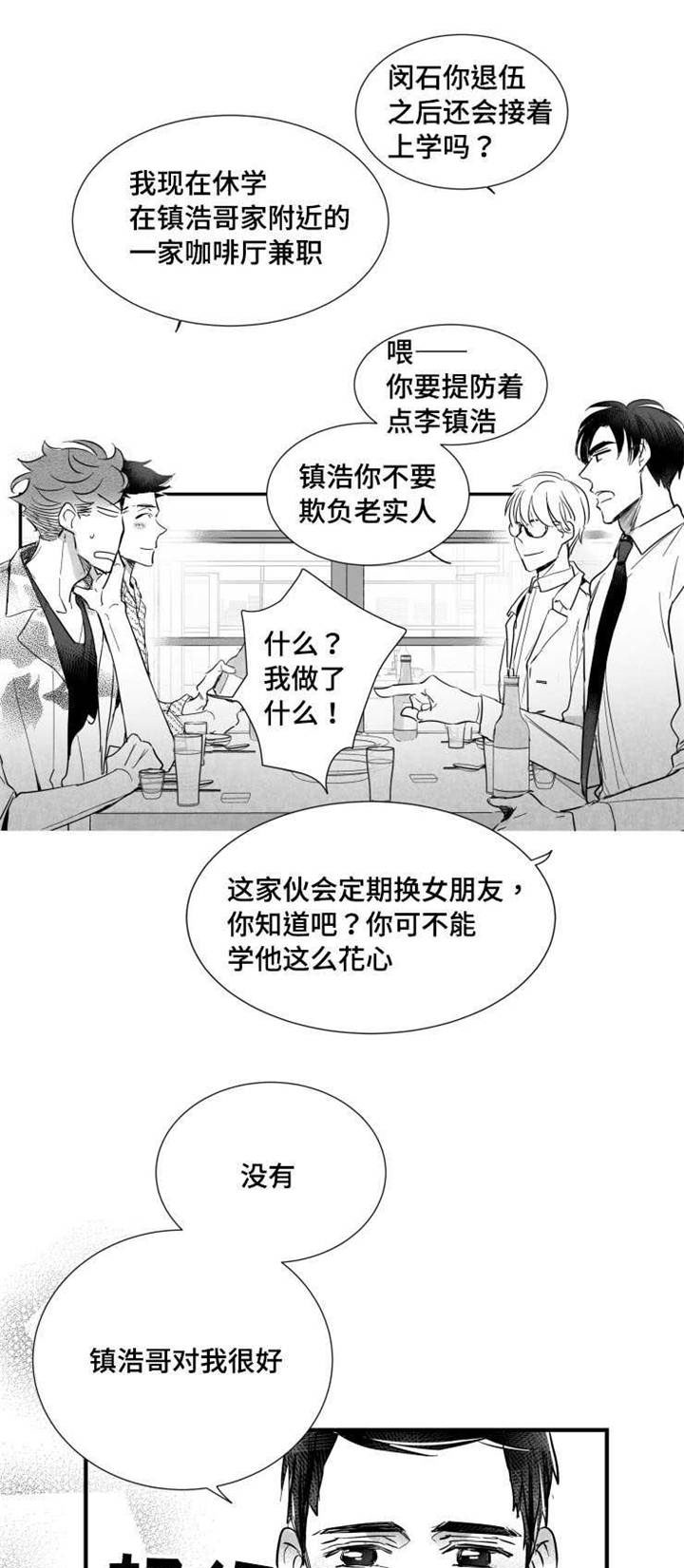 第33章：请吃饭23