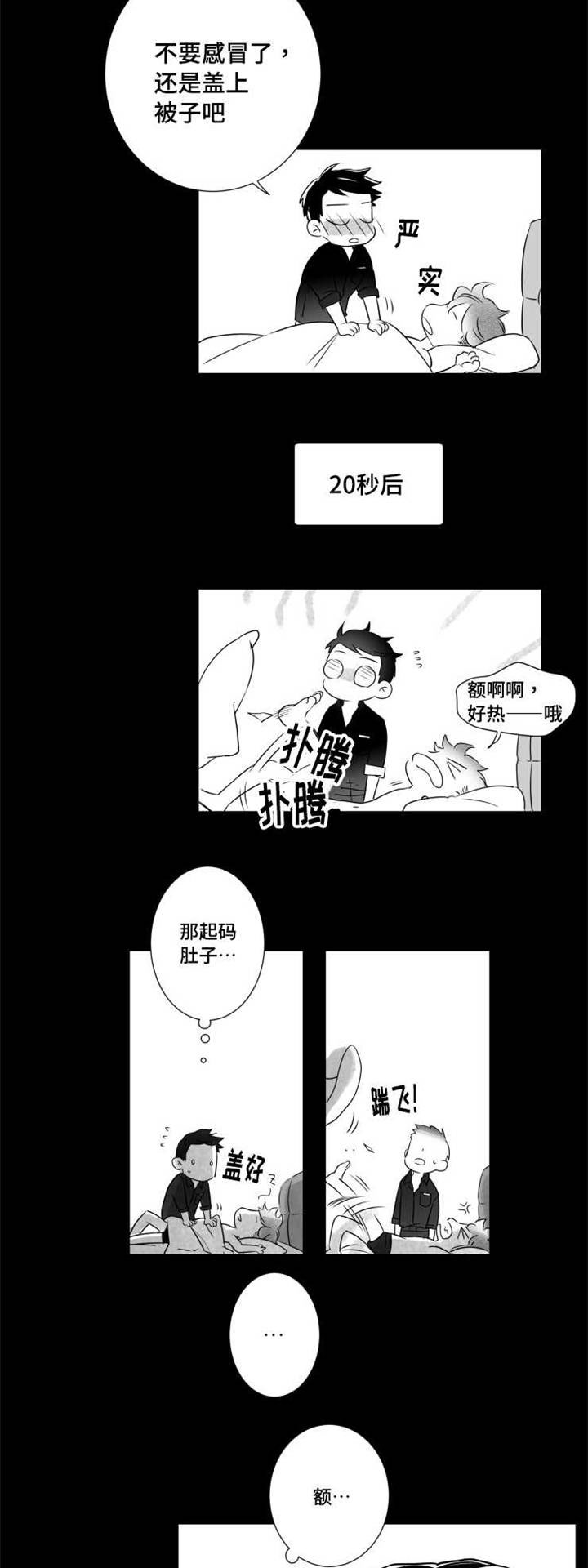 第48章：借口5