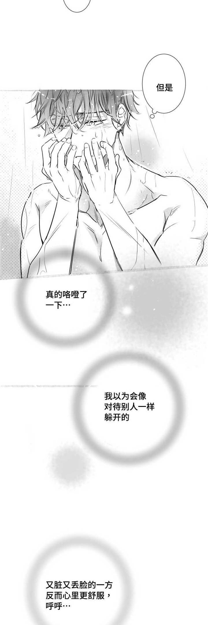 第61章：别紧张4