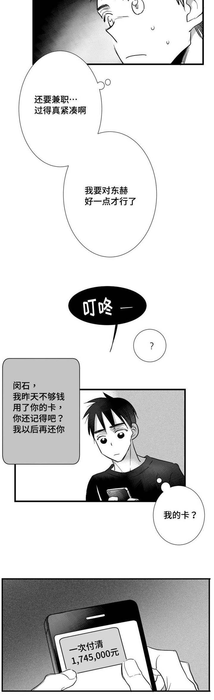 第23章：回忆15