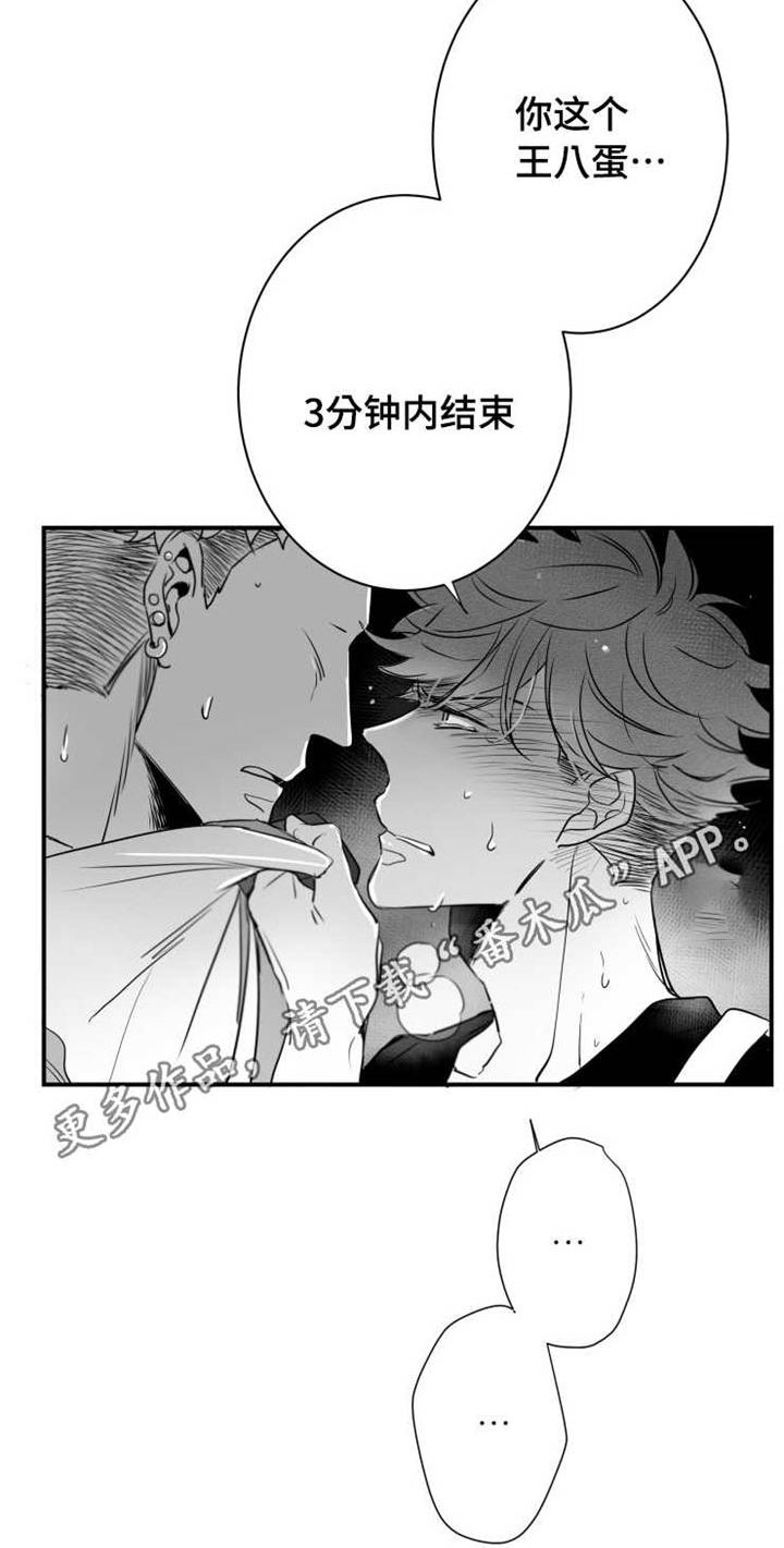 第59章：乱套了15