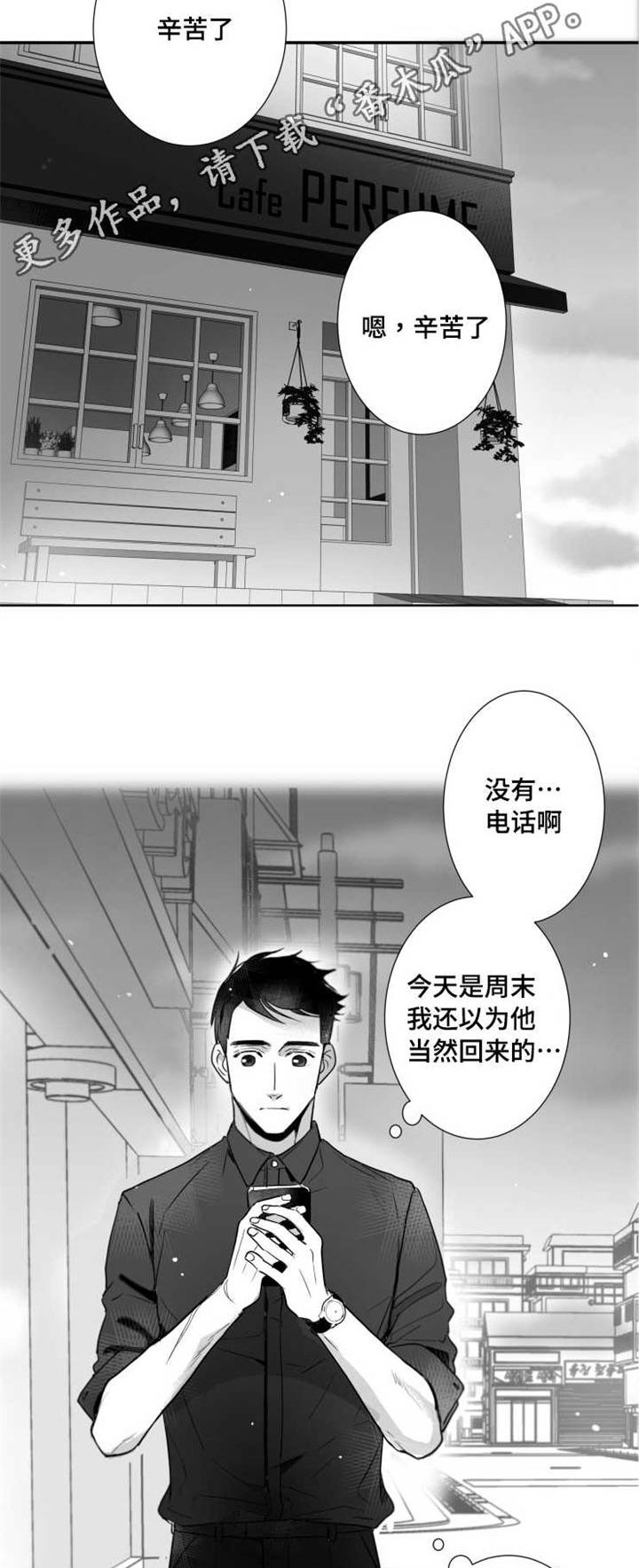第78章：找人8