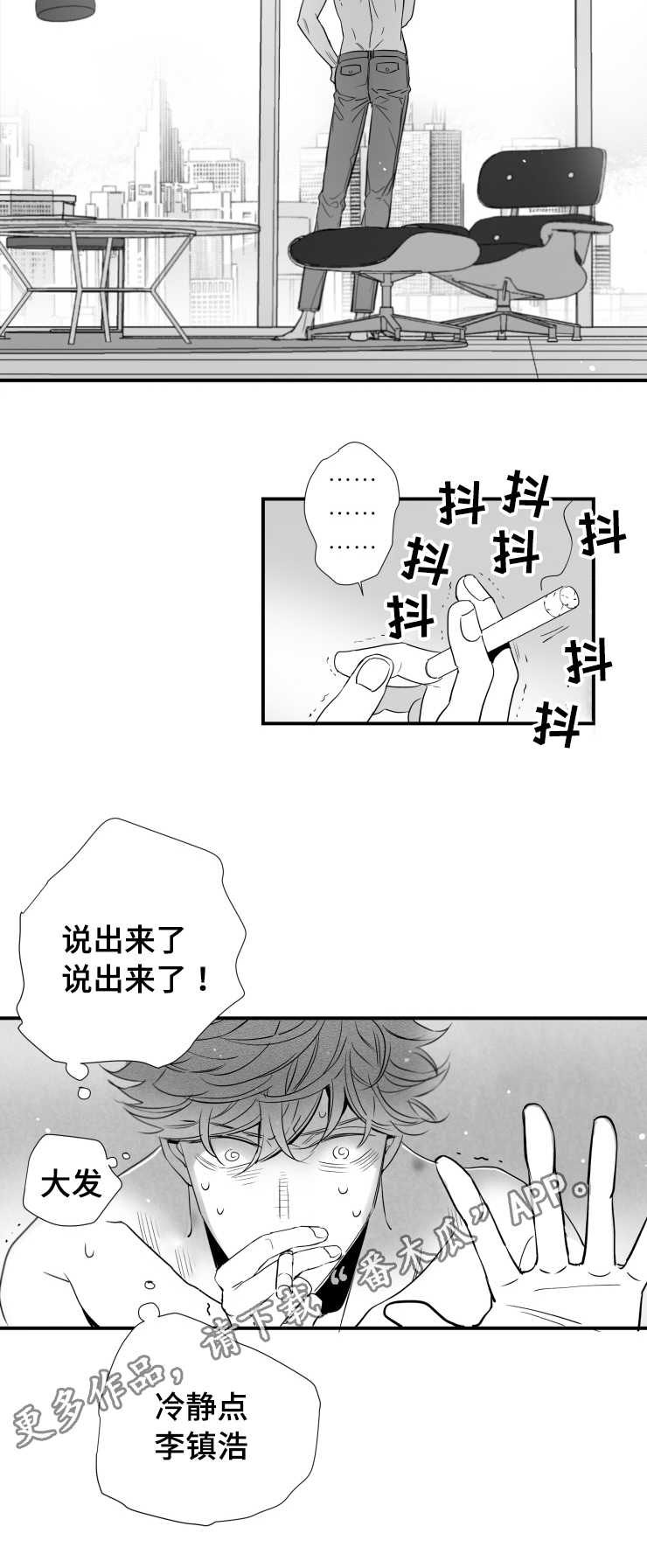 第85章：没有退路9