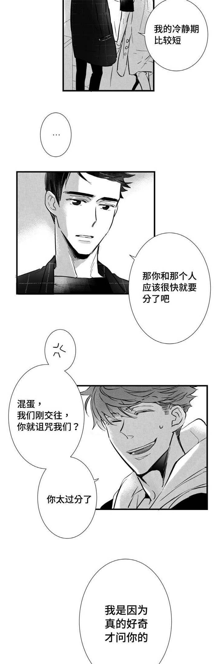 第9章：你喜欢我吗5
