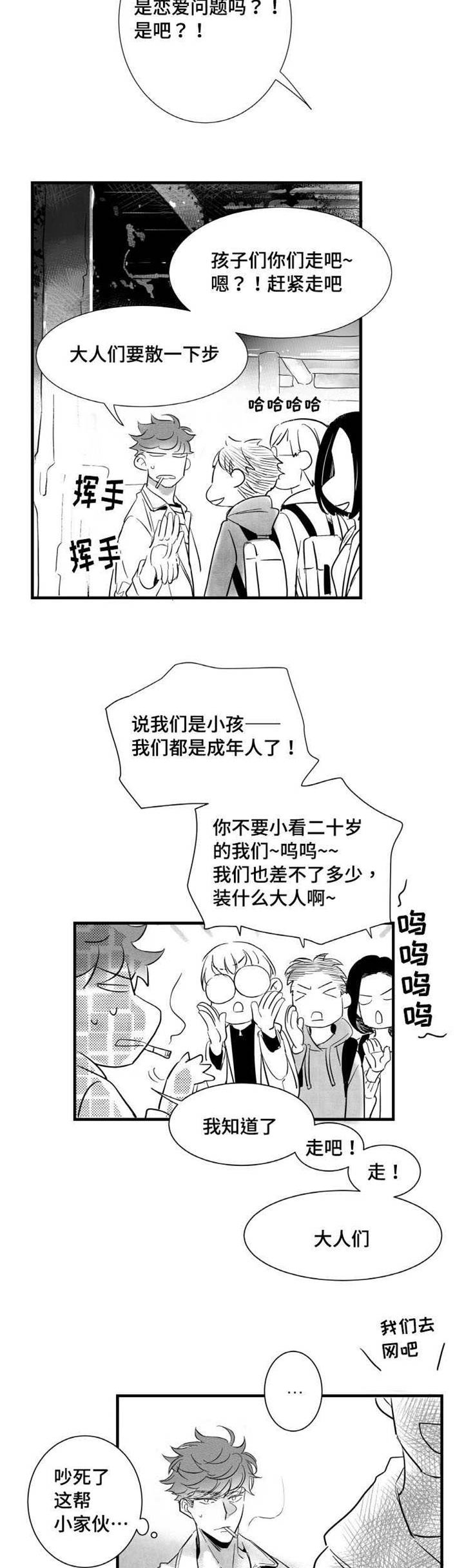 第13章：羡慕1