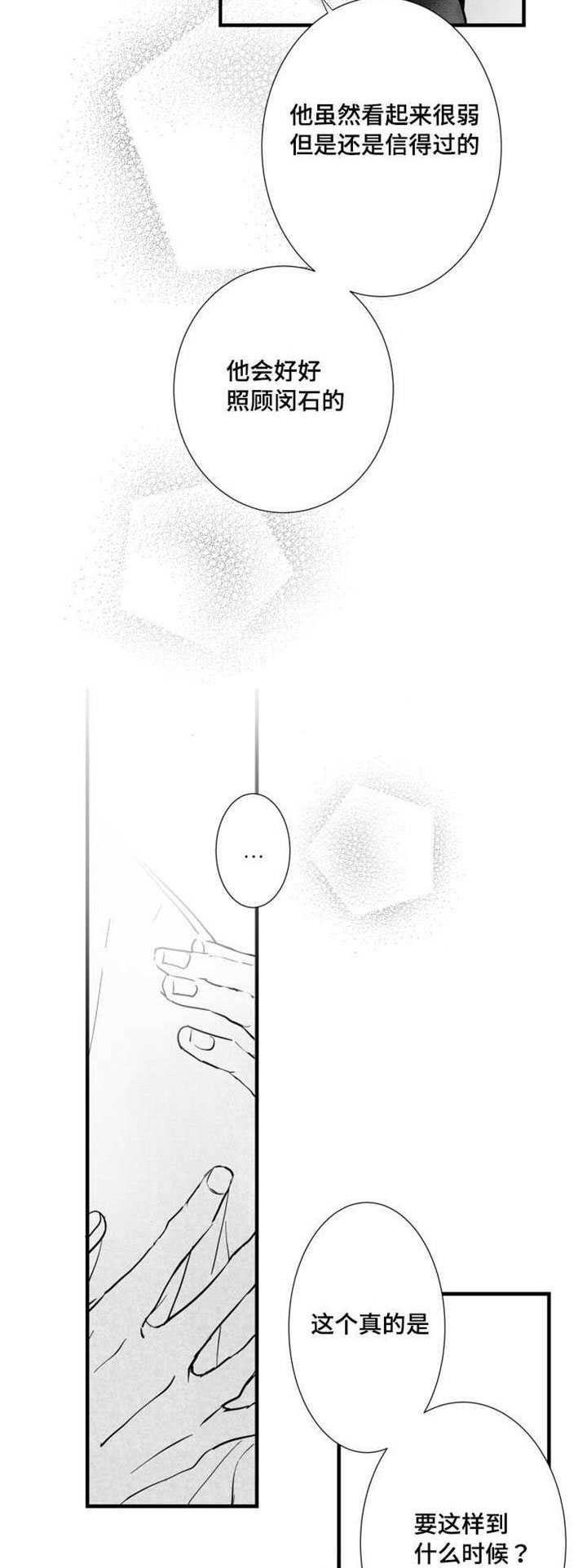 第38章：不要走6