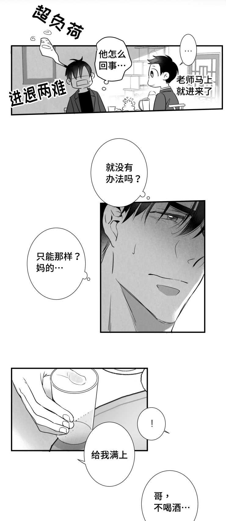 第93章：挣扎12