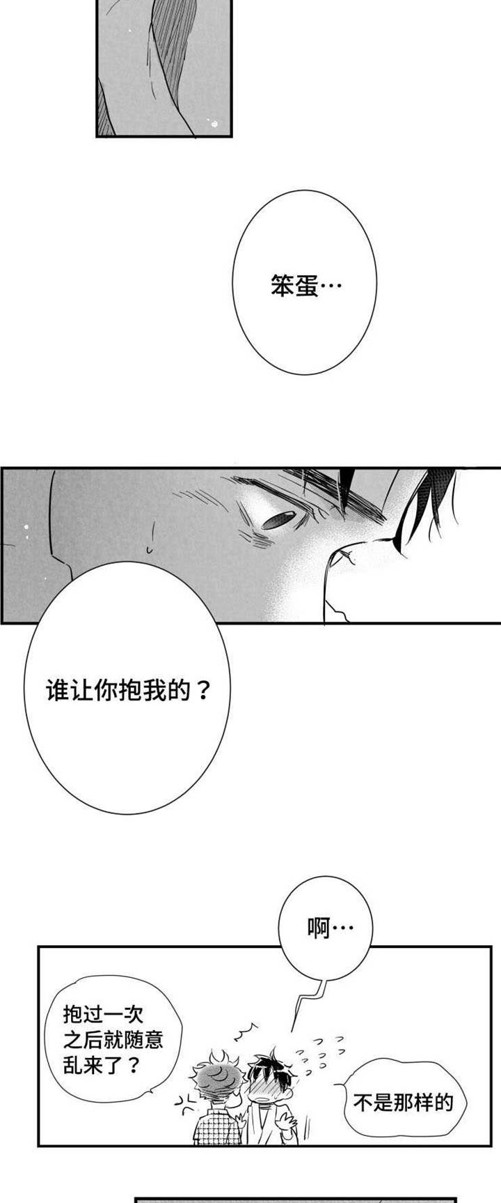 第30章：见面13