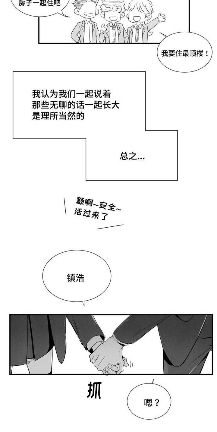 第42章：告白3