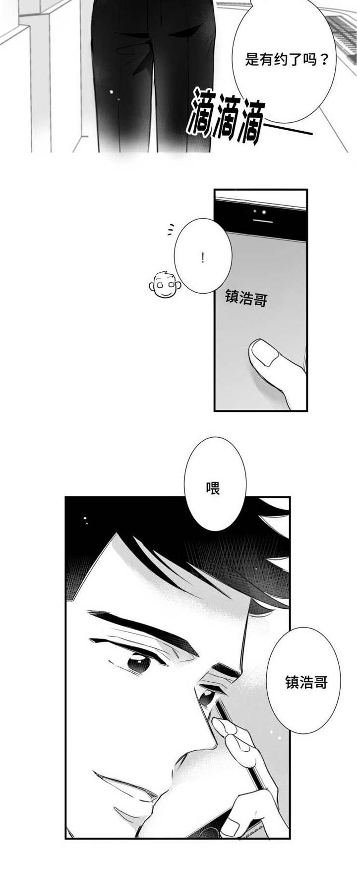 第78章：找人9