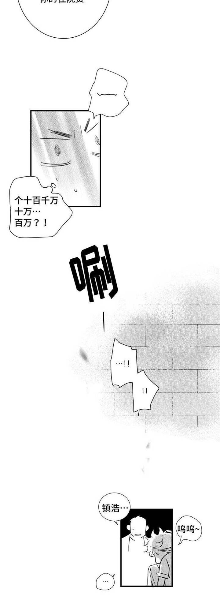 第4章：我很喜欢3