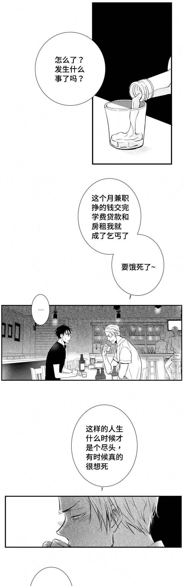 第24章：借钱9