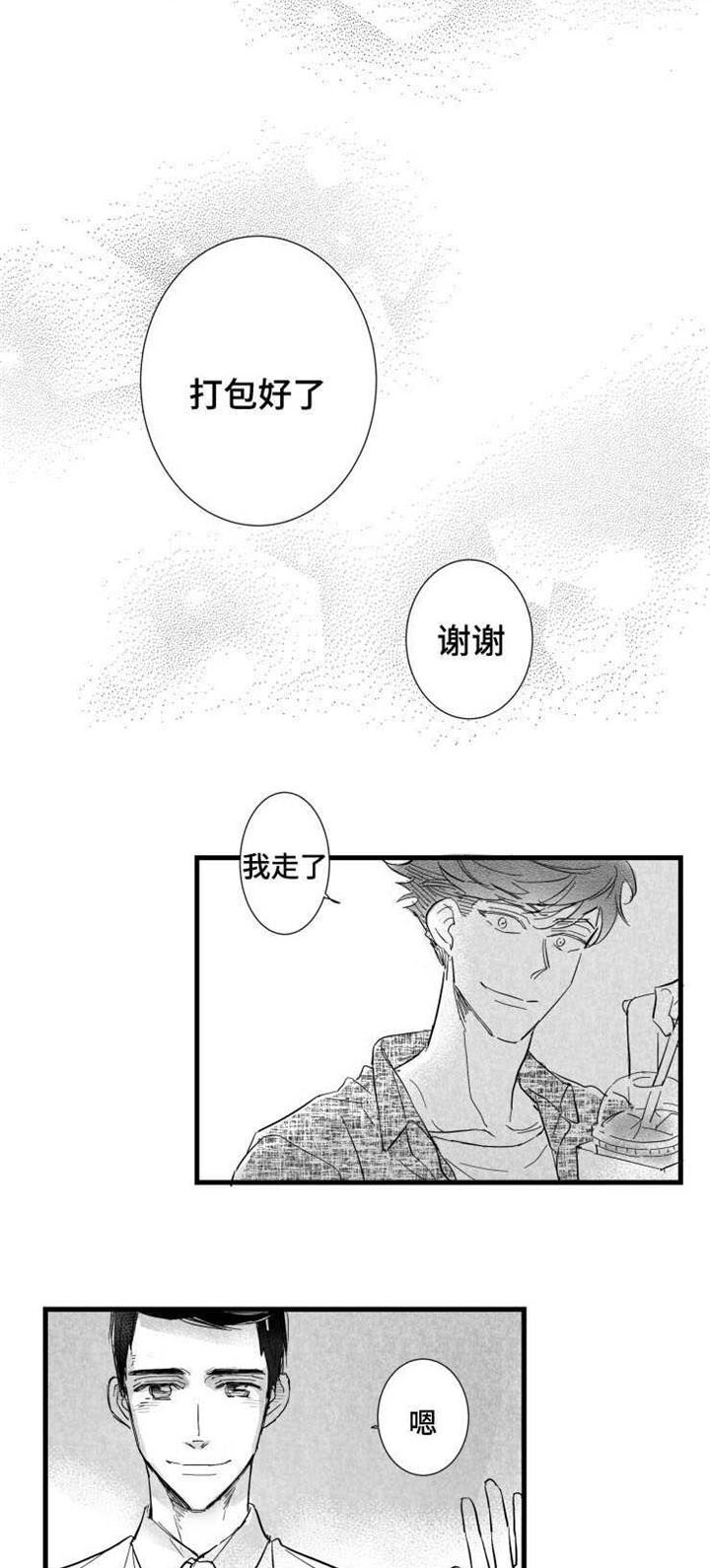 第32章：女客人13