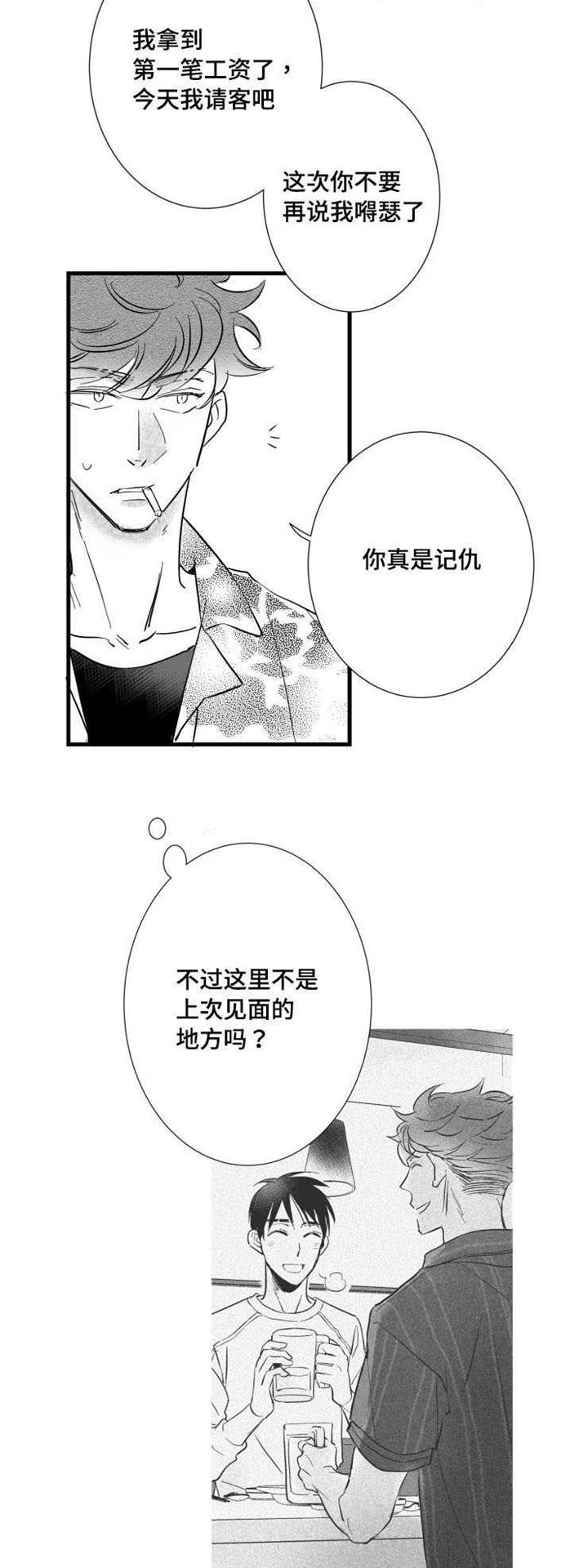 第33章：请吃饭14