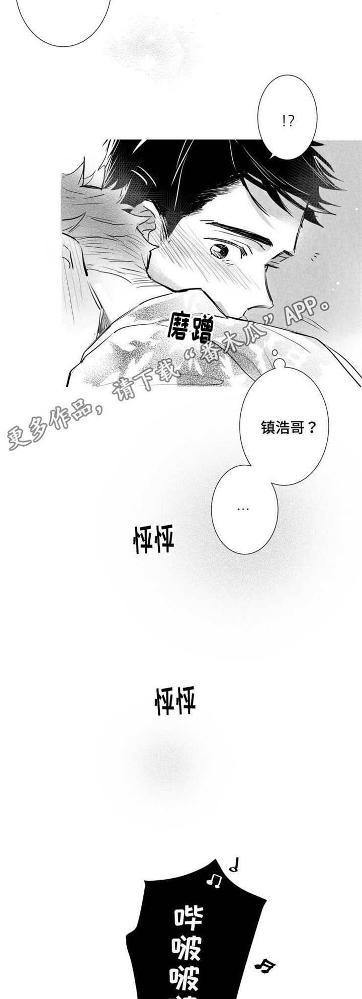 第38章：不要走12