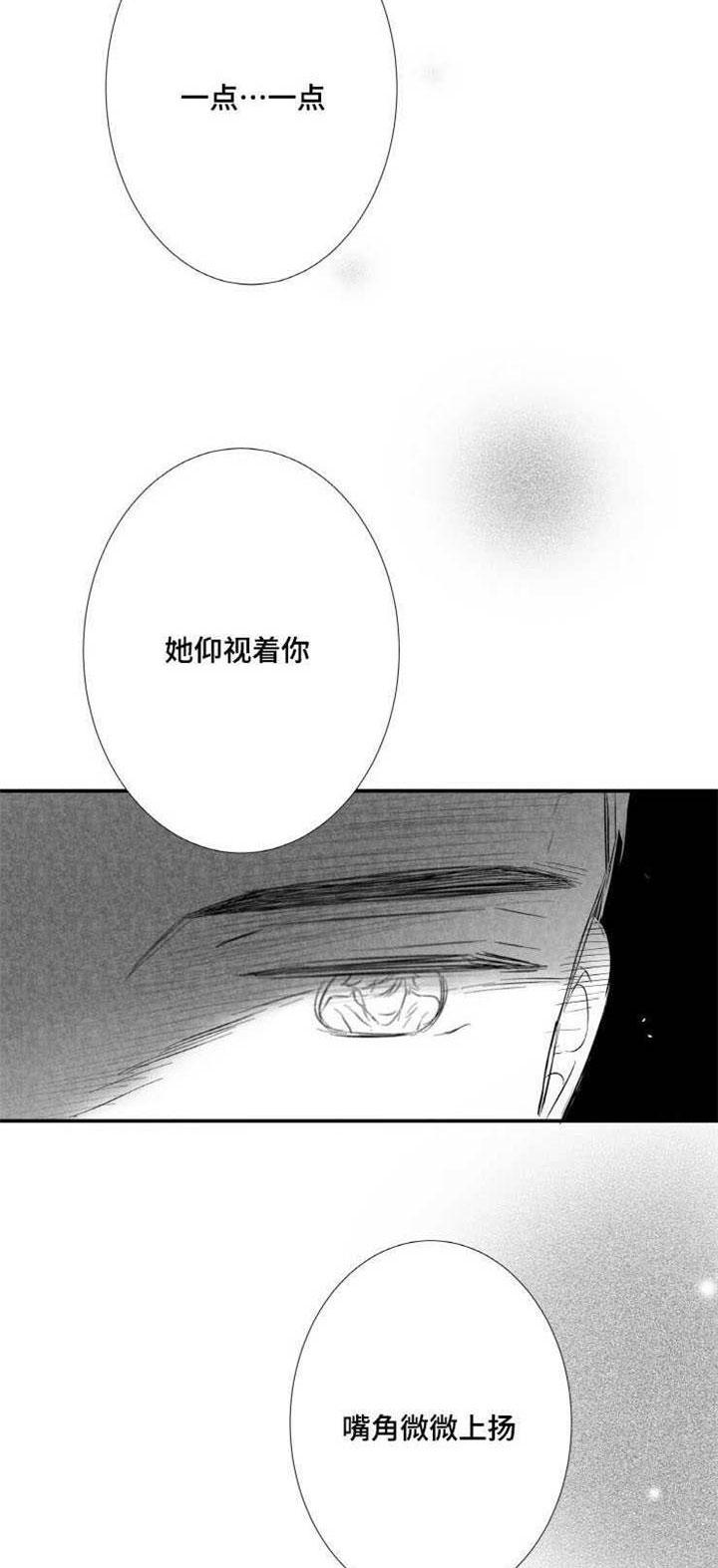 第12章：嫉妒14