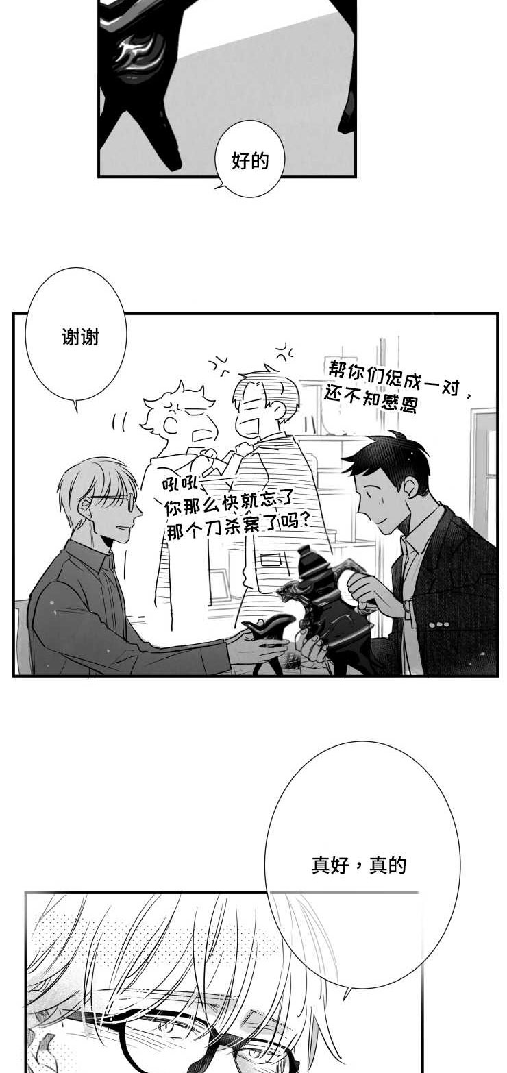 第91章：真好14