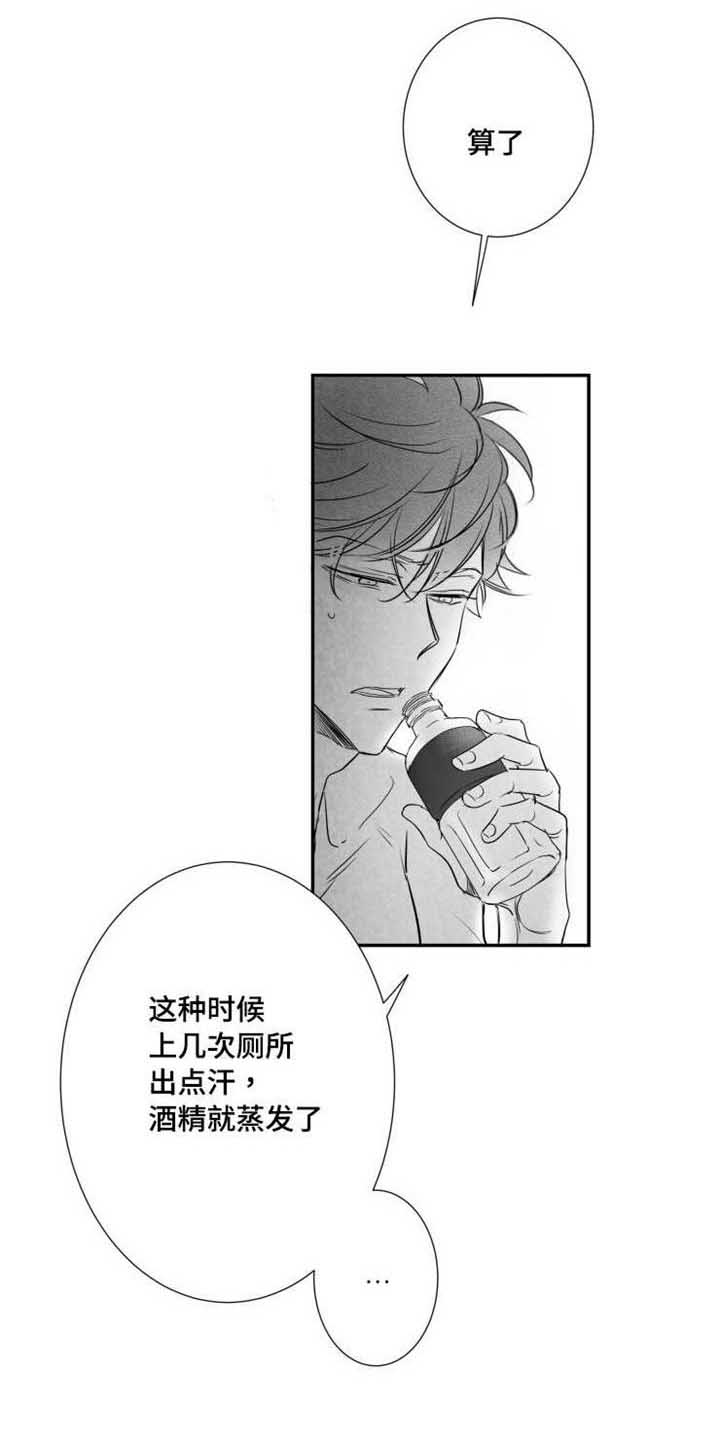 第46章：混账东西7
