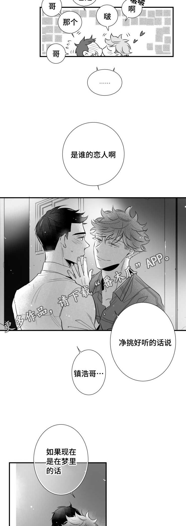 第89章：害羞13