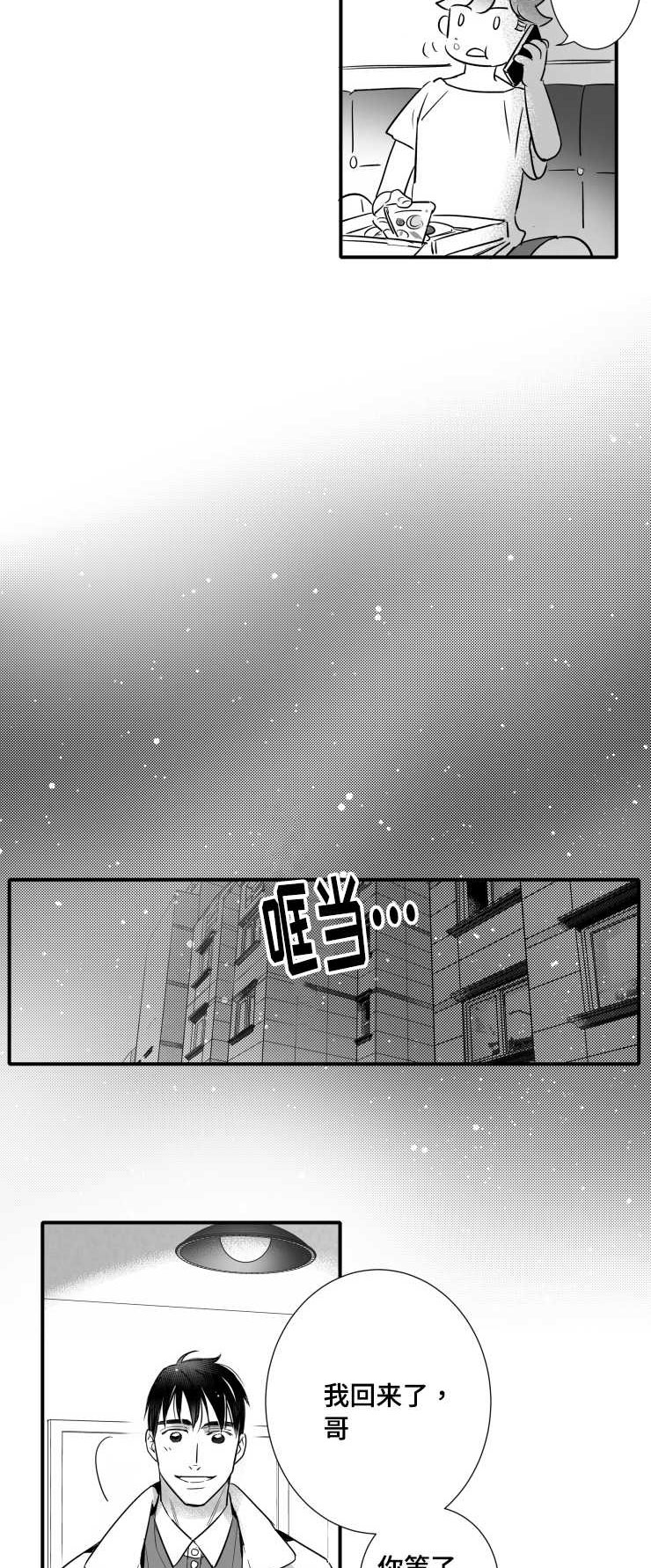第108章：出门10