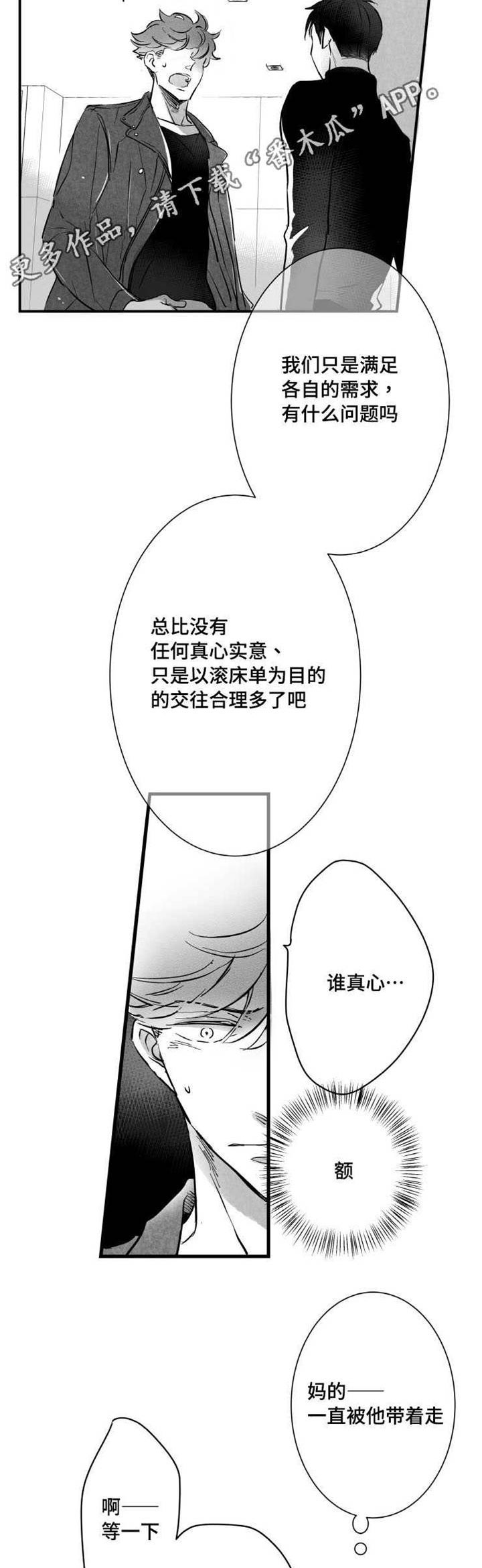 第18章：叫人18