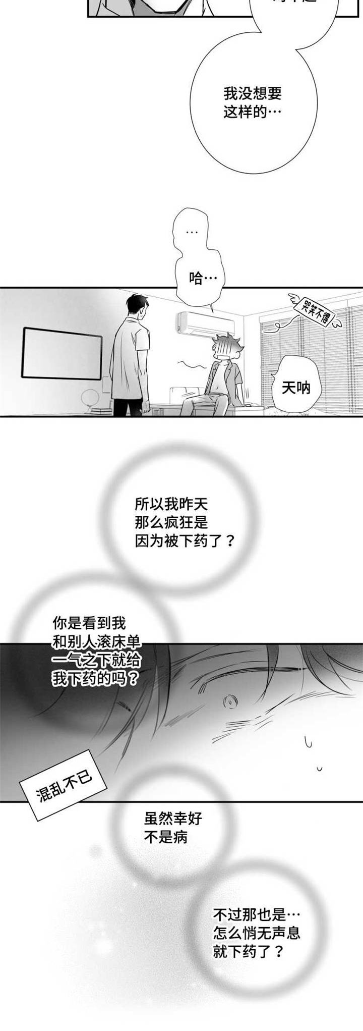 第64章：下药13