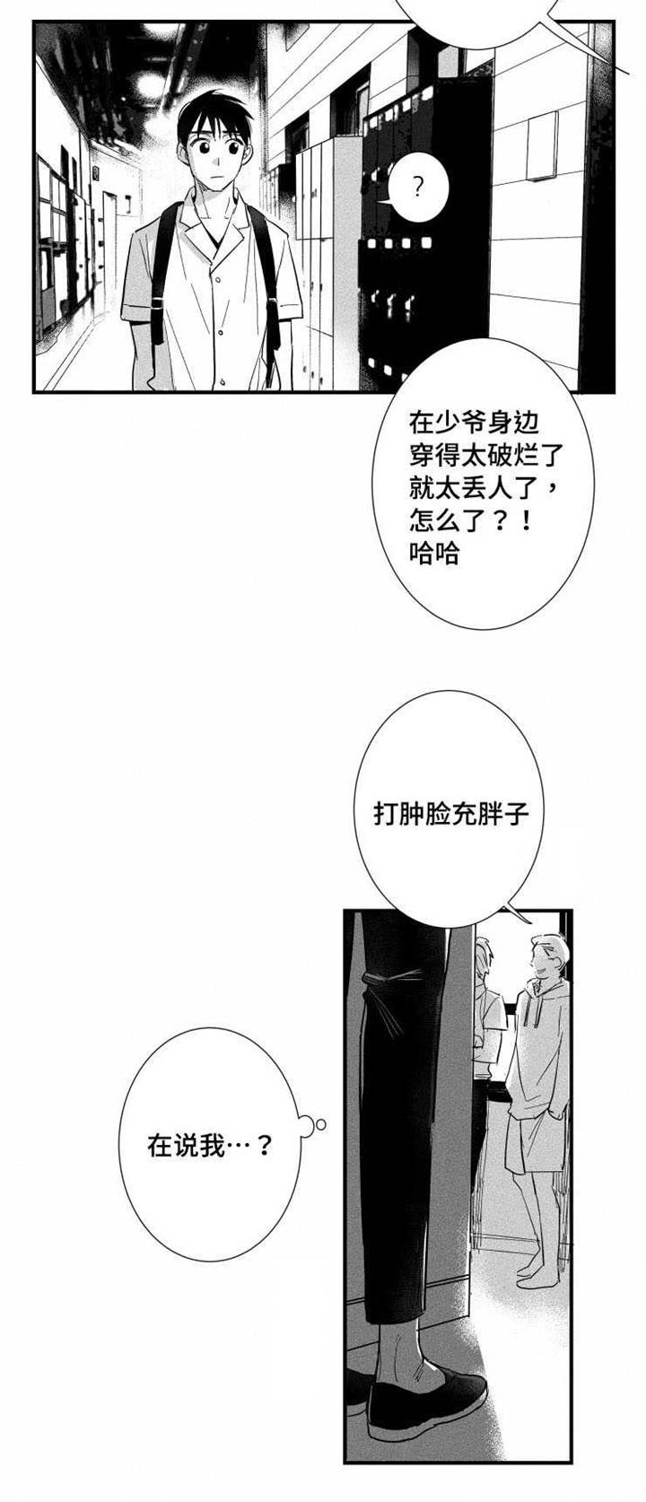 第27章：真相4