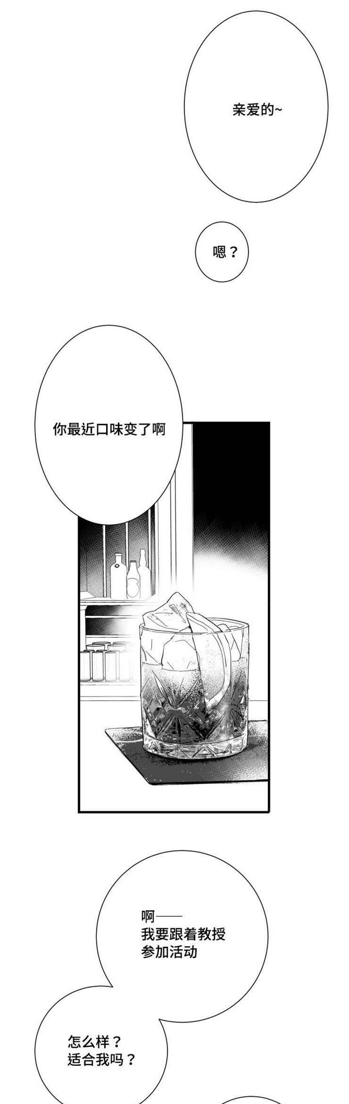 第22章：温室花朵0
