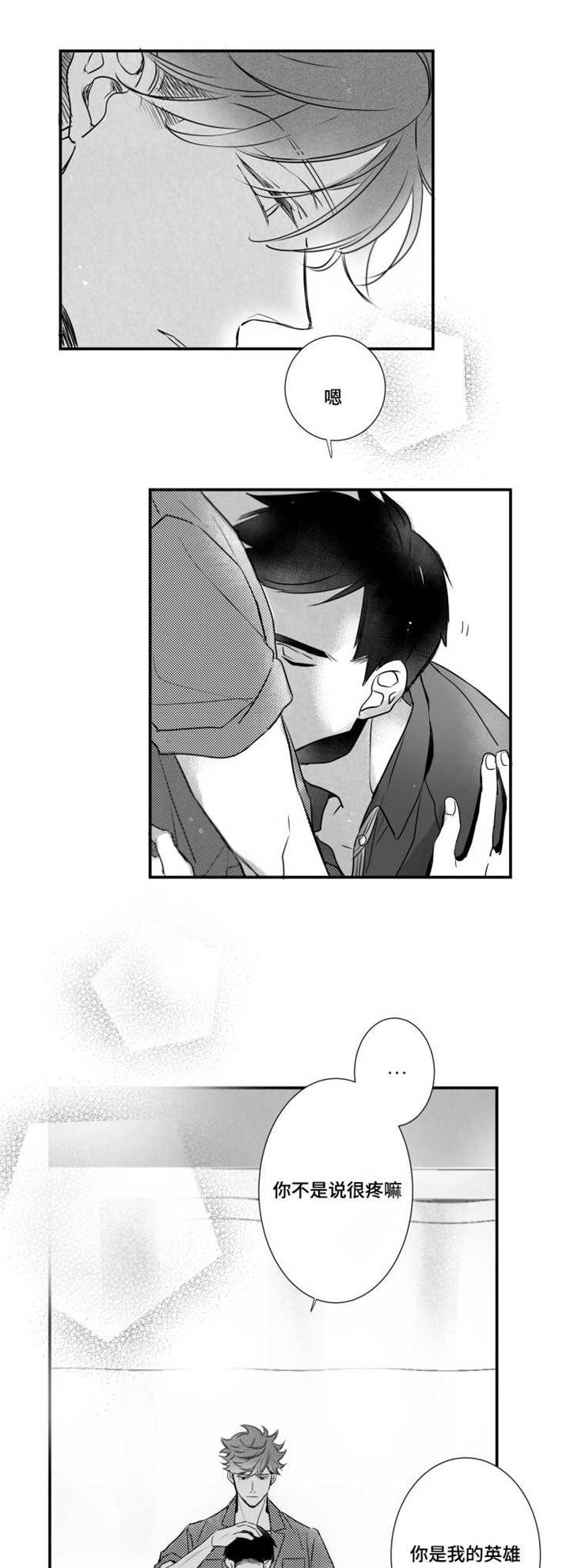 第52章：快点好起来4