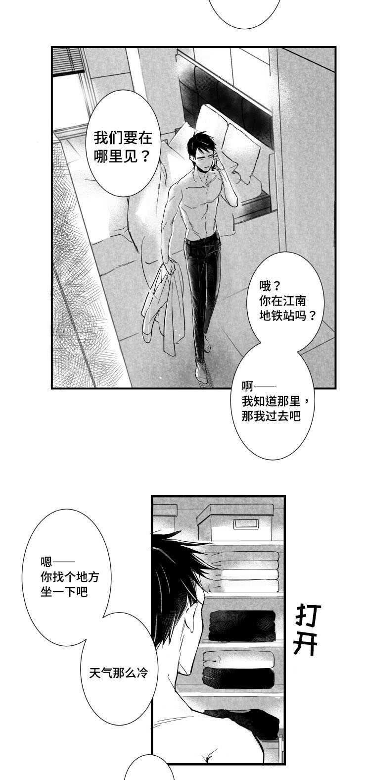 第1章：许久不见13