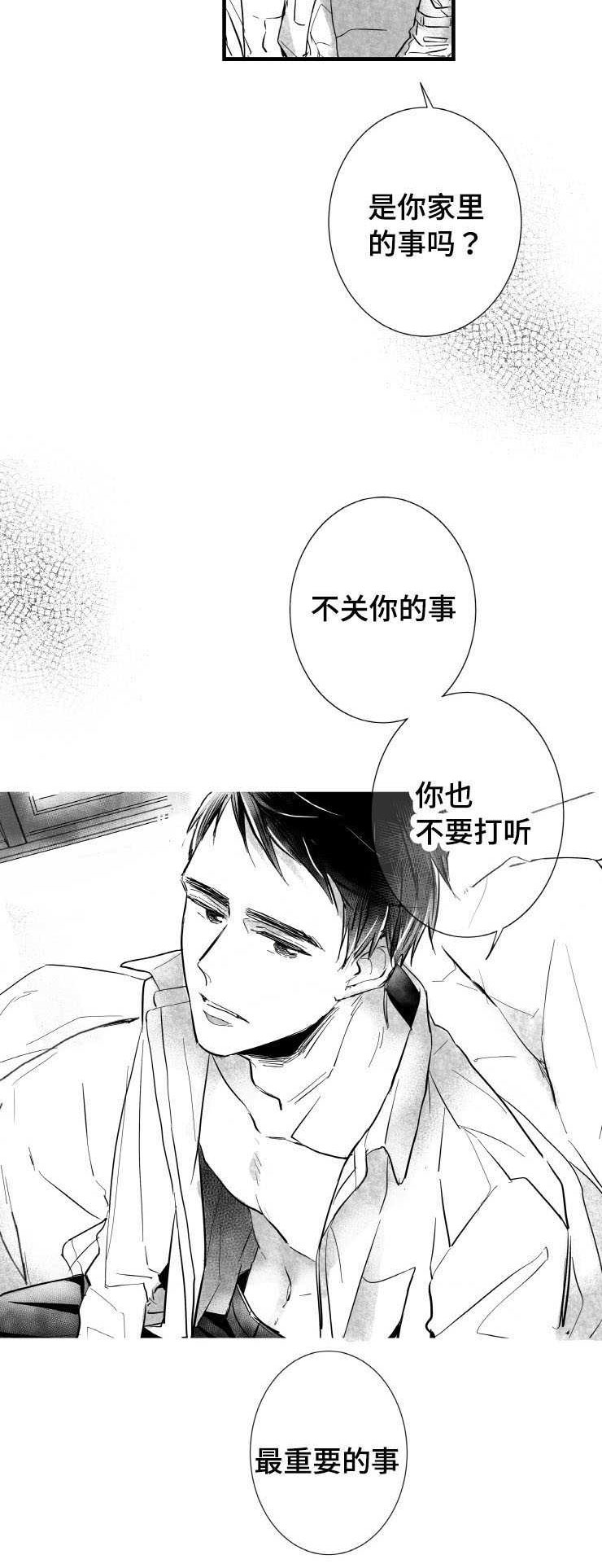 第1章：许久不见11