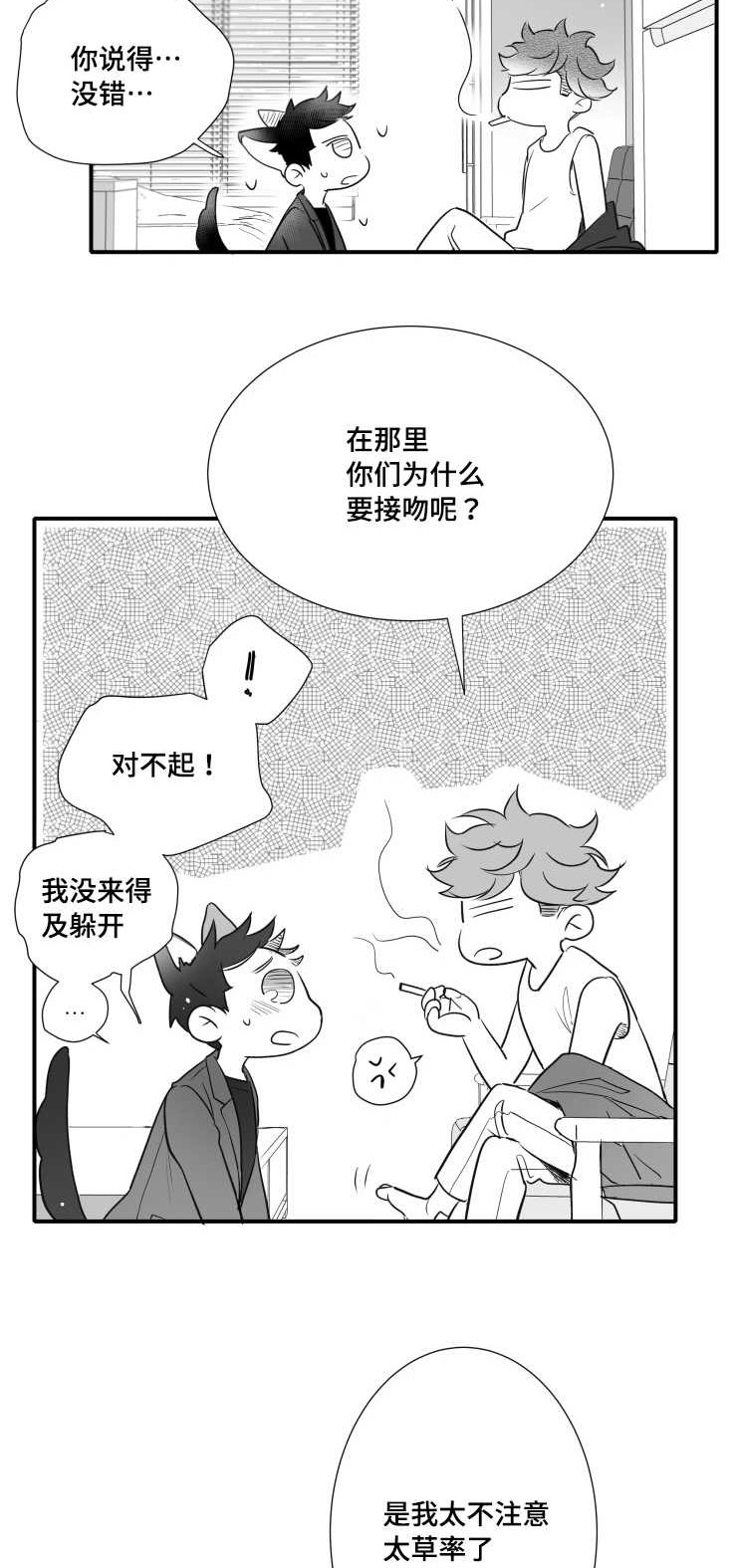 第103章：解释19