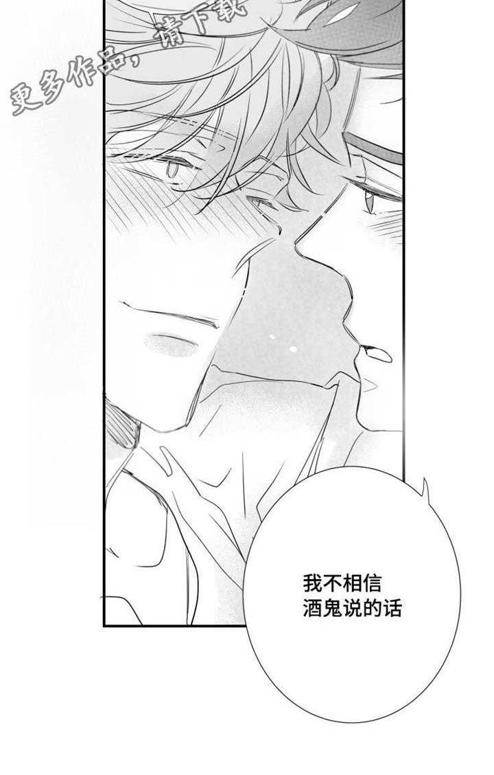 第79章：不想回去12