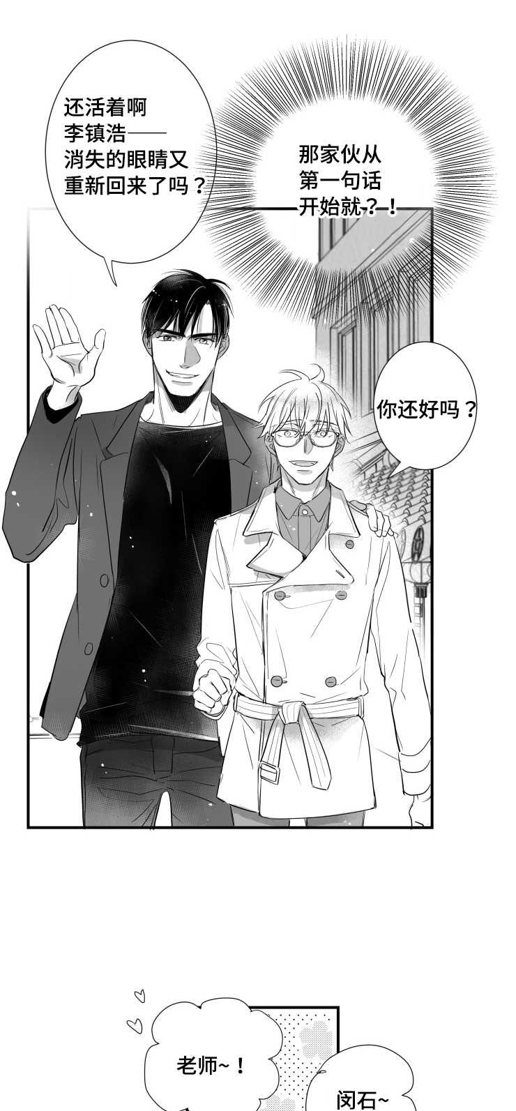 第90章：紧张11