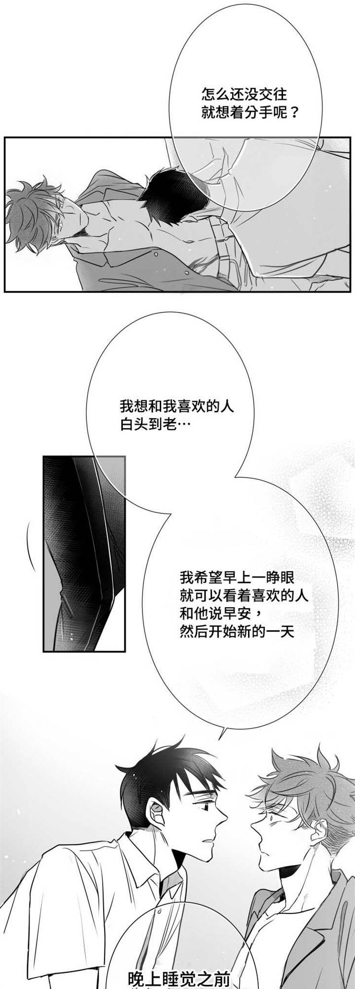 第65章：白头到老5