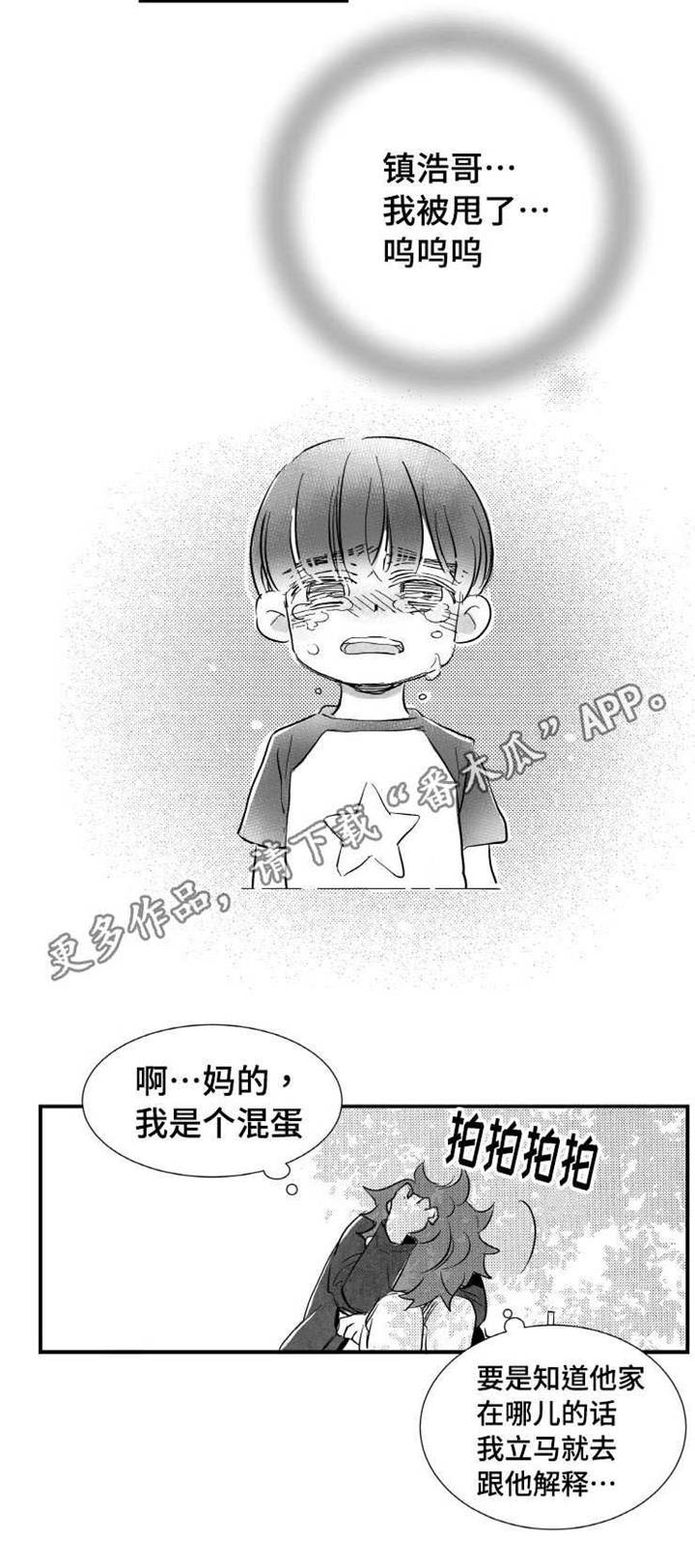 第16章：安慰10
