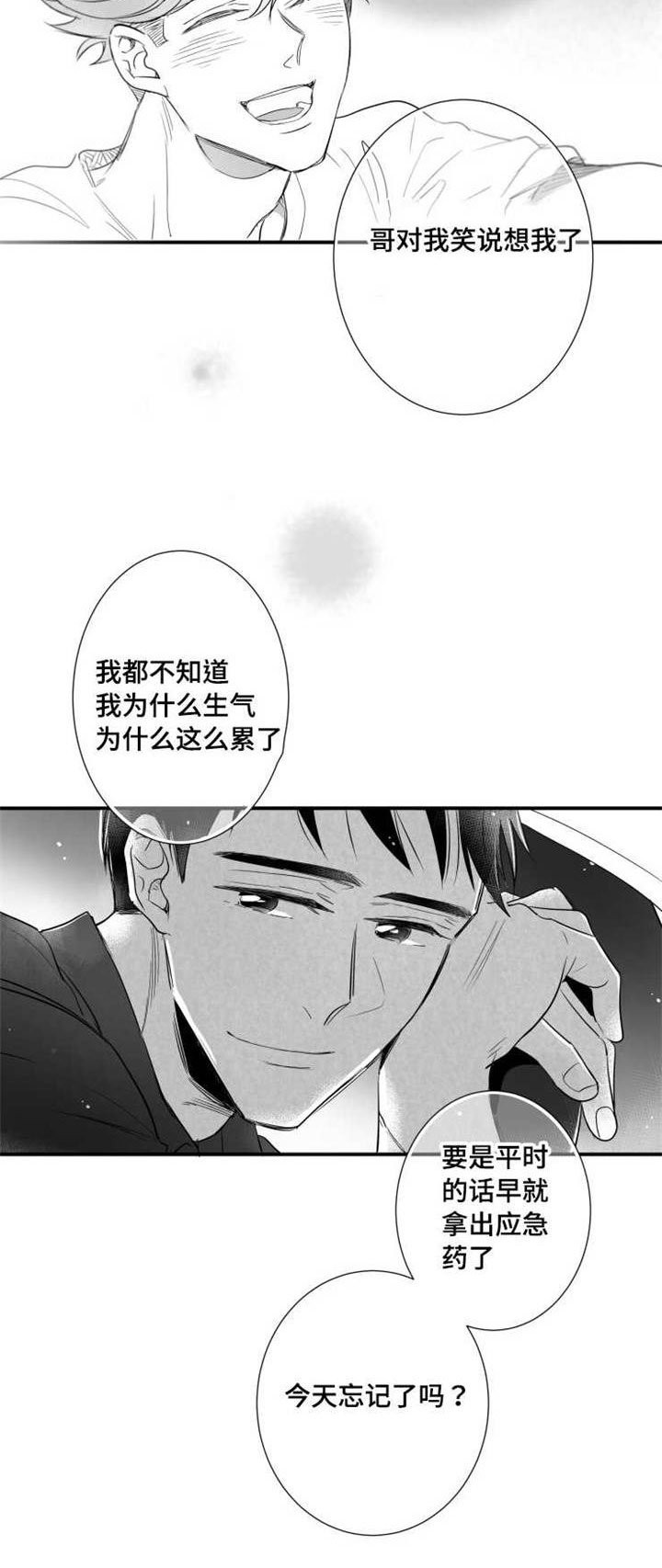 第80章：江边6