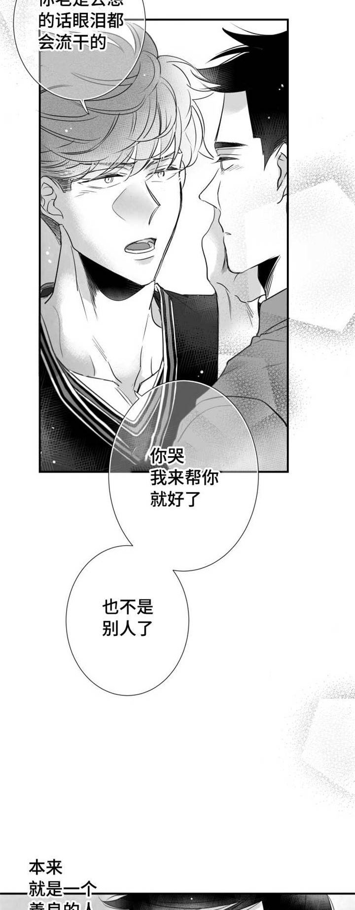 第72章：露出破绽12