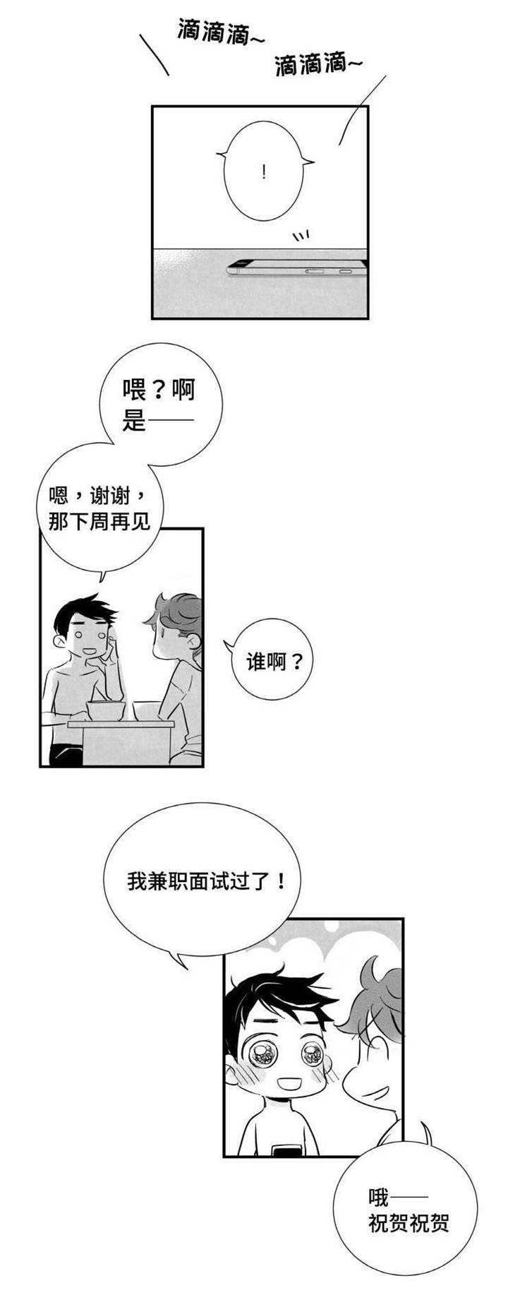 第6章：拉面10