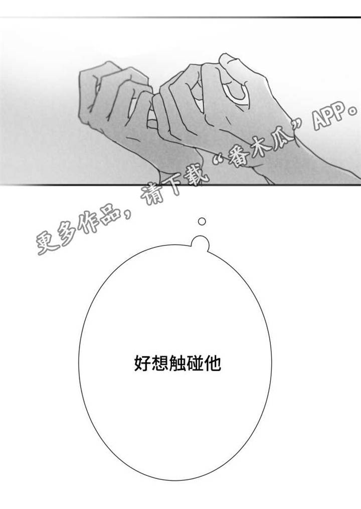 第57章：好想触碰他13
