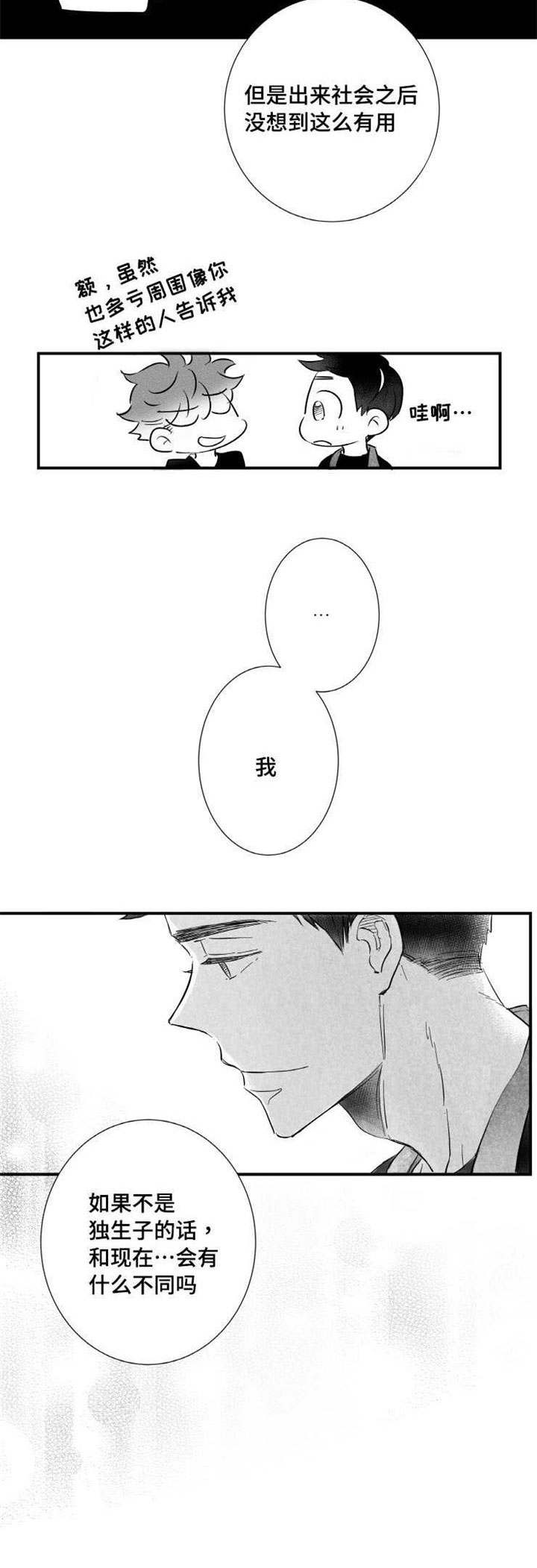 第11章：时机不对11