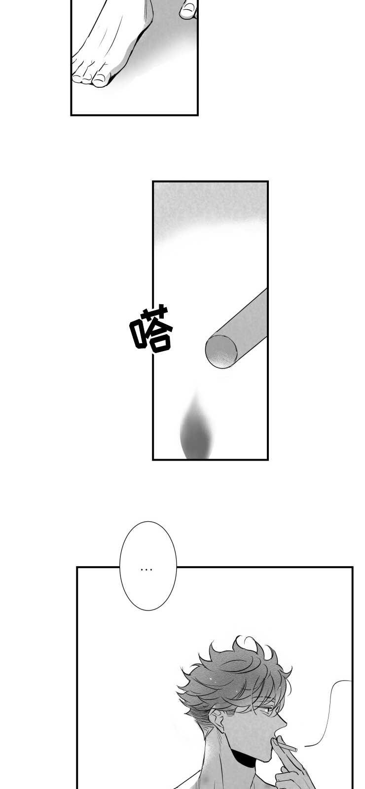 第84章：我们交往吧2