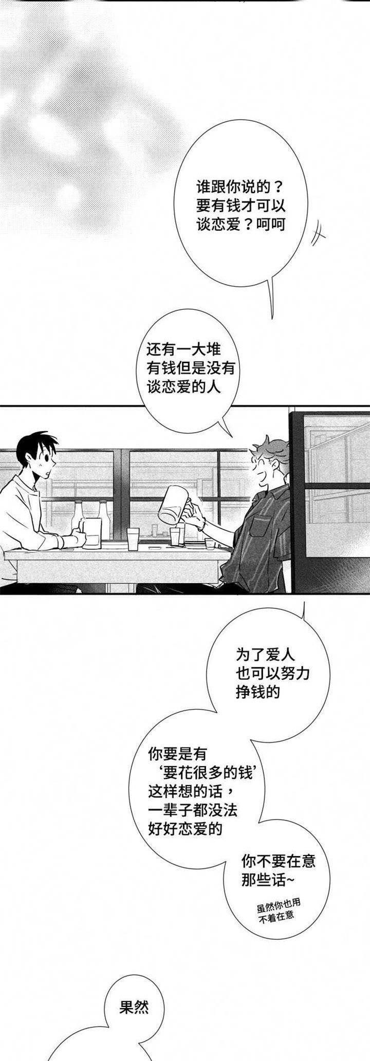 第25章：警察局12