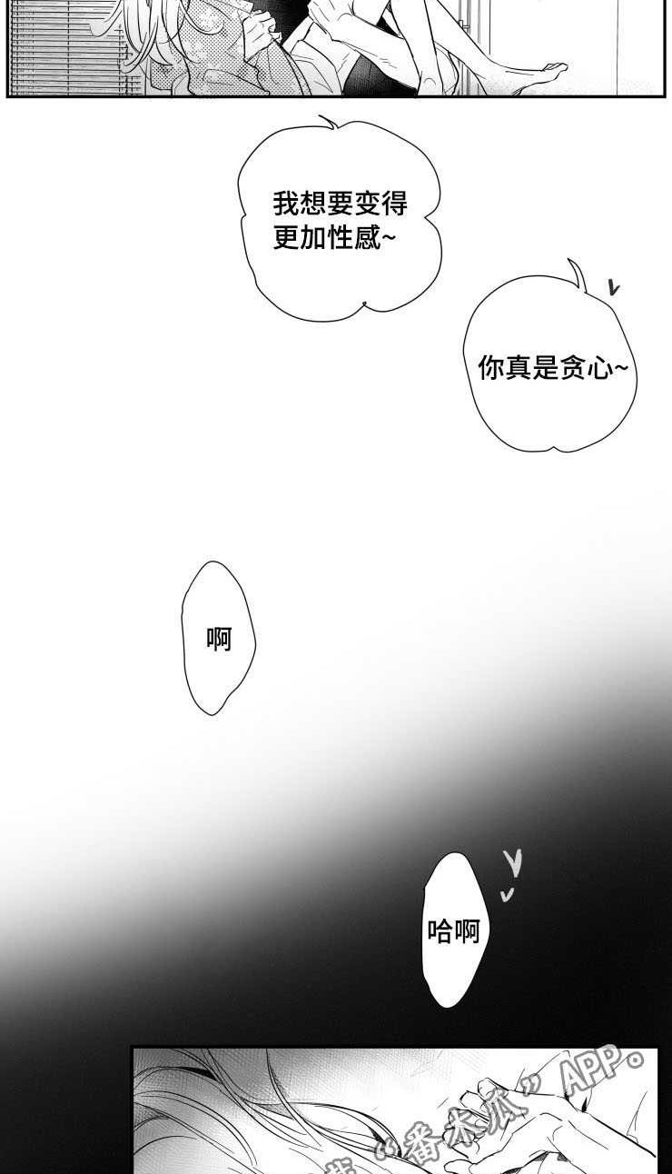 第31章：需要时间12