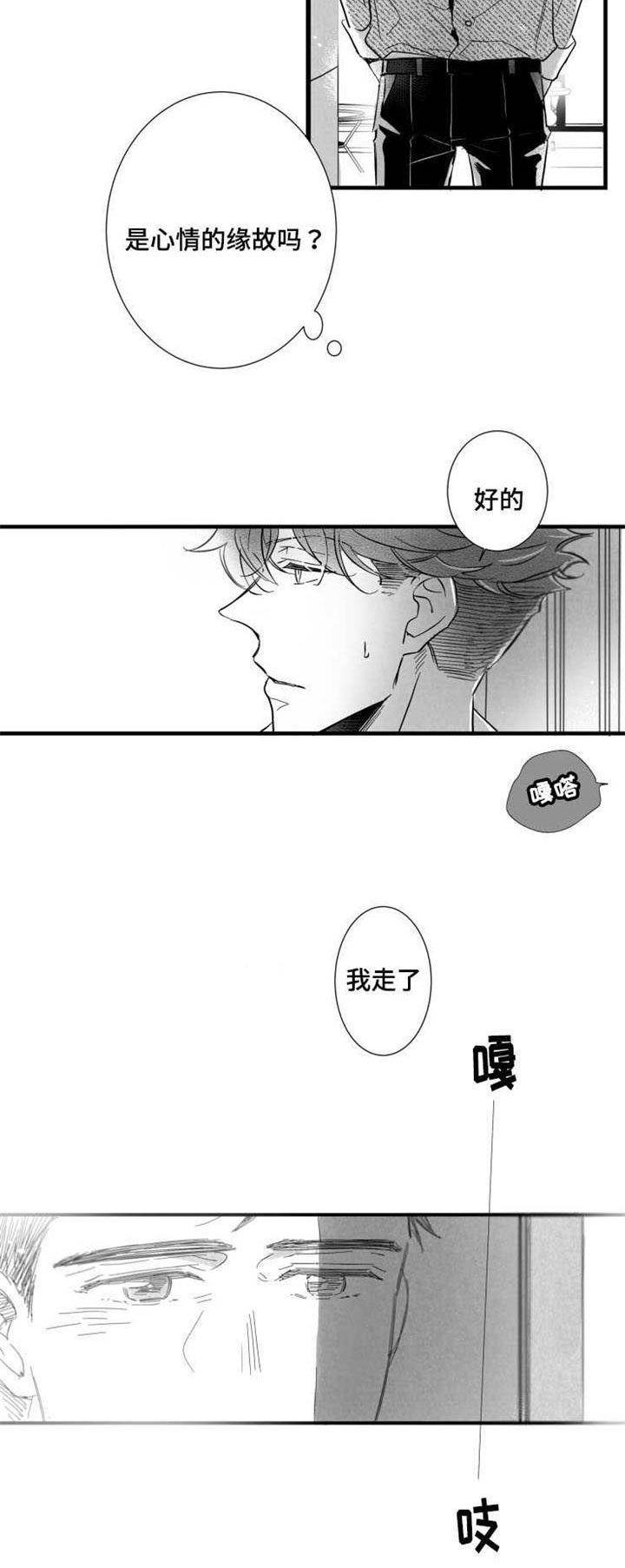 第38章：不要走19