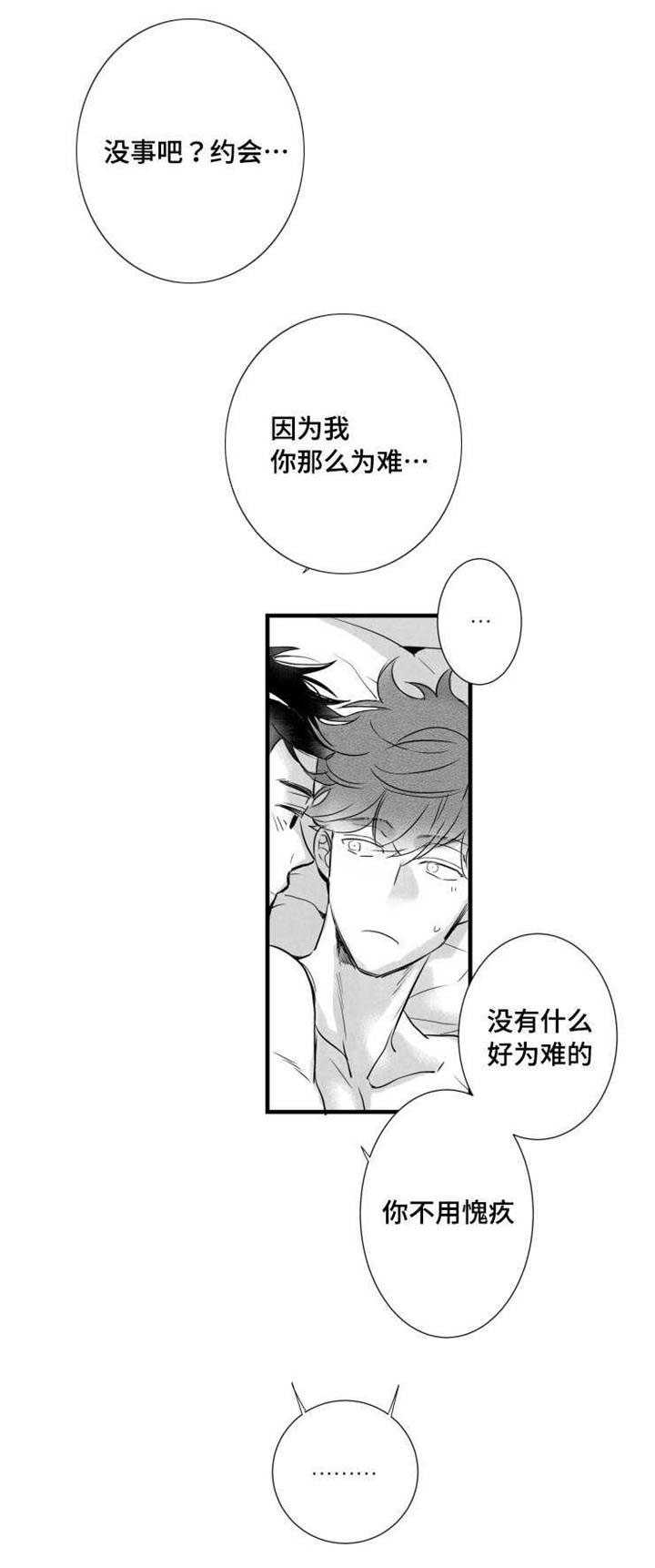 第40章：渣男10