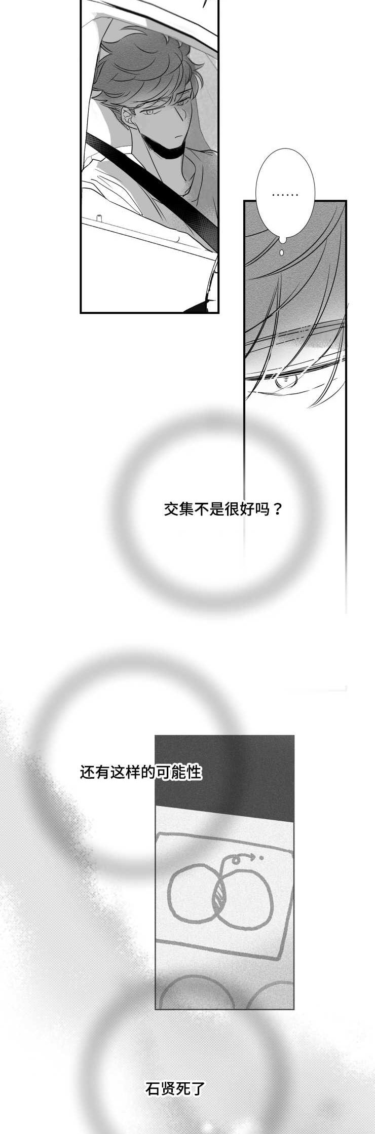 第82章：我要回家9