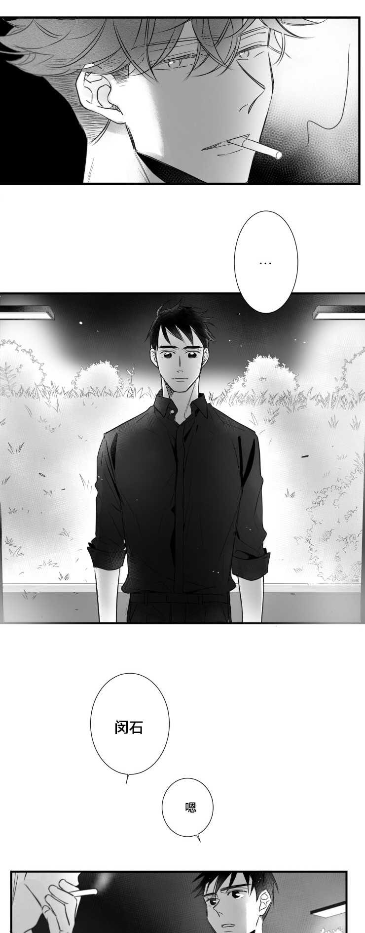 第81章：不要死在我面前2