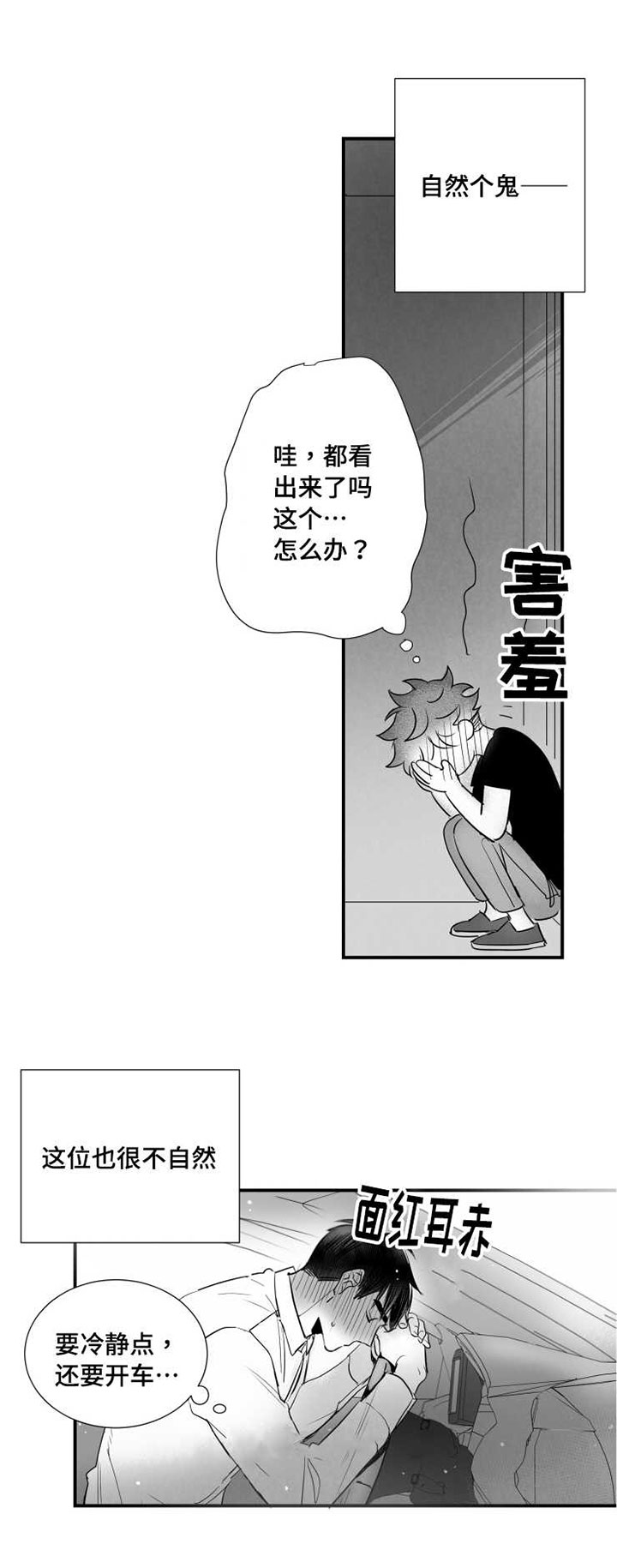 第86章：小鹿乱蹿15
